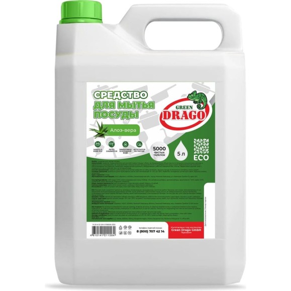 Средство для мытья посуды Green Drago с ароматом «Алоэ-вера», 5 л GD205000 Средство для мытья посуды Green Drago с ароматом «Алоэ-вера», 5 л GD205000