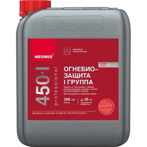 Тонированный огнебиозащитный состав NEOMID 450 I группа 5 кг Н-450/1/тон-5/гот. Н-450(1)тон-5/гот Тонированный огнебиозащитный состав NEOMID 450 I группа 5 кг Н-450/1/тон-5/гот. Н-450(1)тон-5/гот