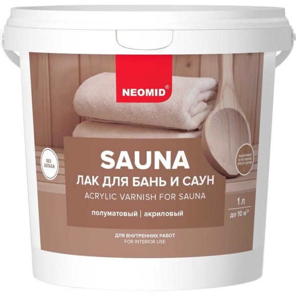 Акриловый лак для бань и саун NEOMID sauna 1 л Н -SAUNA-1 Акриловый лак для бань и саун NEOMID sauna 1 л Н -SAUNA-1