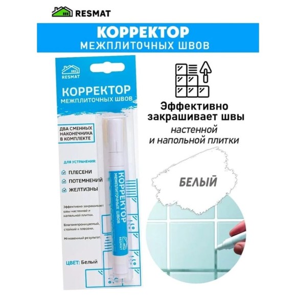 Корректор межплиточных швов Resmat блистер 2718 Корректор межплиточных швов Resmat блистер 2718