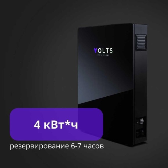 Накопитель электроэнергии VOLTS Версия 4 кВтч, с двумя блоками АКБ расширения емкости 2 кВтч 4 volts4 Накопитель электроэнергии VOLTS Версия 4 кВтч, с двумя блоками АКБ расширения емкости 2 кВтч 4 volts4