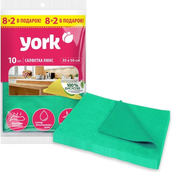 Салфетка YORK ЛЮКС сверхвлаговпитывающая, 10 шт. 020340 Салфетка YORK ЛЮКС сверхвлаговпитывающая, 10 шт. 020340