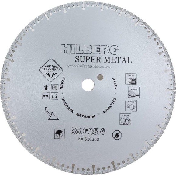 Диск алмазный отрезной Hilberg 350x25.4 Super Metal 520350 Диск алмазный отрезной Hilberg 350x25.4 Super Metal 520350