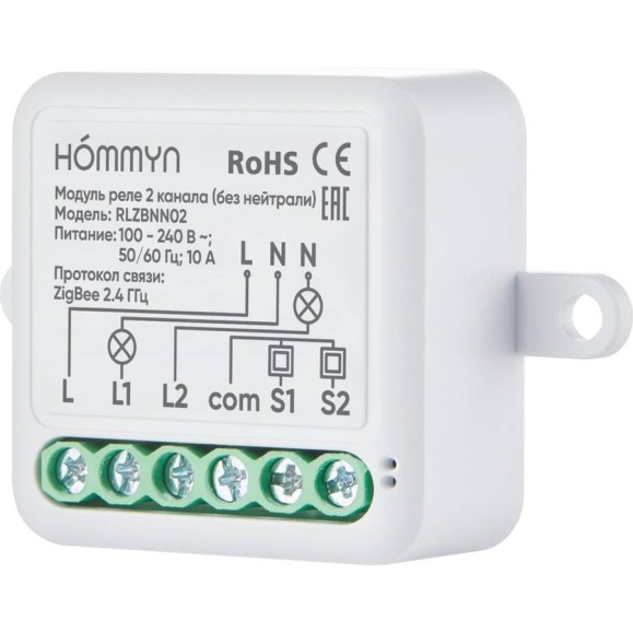 Модуль реле zigbee HOMMYN 2 канала (без нейтрали) RLZBNN02 НС-1587113 Модуль реле zigbee HOMMYN 2 канала (без нейтрали) RLZBNN02 НС-1587113
