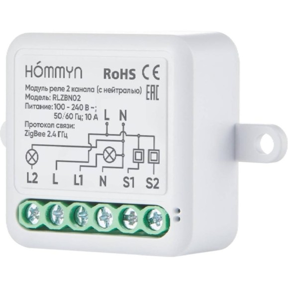 Модуль реле zigbee HOMMYN 2 канала (с нейтралью) RLZBN02 НС-1587122 Модуль реле zigbee HOMMYN 2 канала (с нейтралью) RLZBN02 НС-1587122