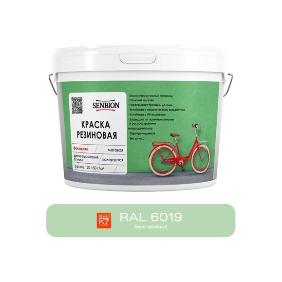 Резиновая фасадная краска SENBION RAL 6019, пастельно- зеленый, 2.4 кг SBC-22/6019 Резиновая фасадная краска SENBION RAL 6019, пастельно- зеленый, 2.4 кг SBC-22/6019