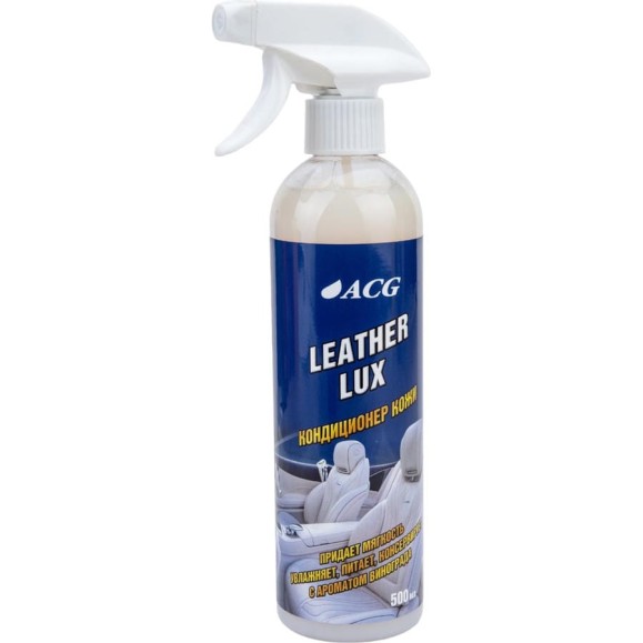 Кондиционер для кожи ACG LEATHER LUX с ароматом винограда, флакон с триггером, 500 мл 1022982 Кондиционер для кожи ACG LEATHER LUX с ароматом винограда, флакон с триггером, 500 мл 1022982