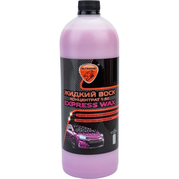 Жидкий воск ELTRANS EXPRESS WAX концентрат 1: 50, ПЭ флакон, 1 л EL-1113.01 Жидкий воск ELTRANS EXPRESS WAX концентрат 1: 50, ПЭ флакон, 1 л EL-1113.01
