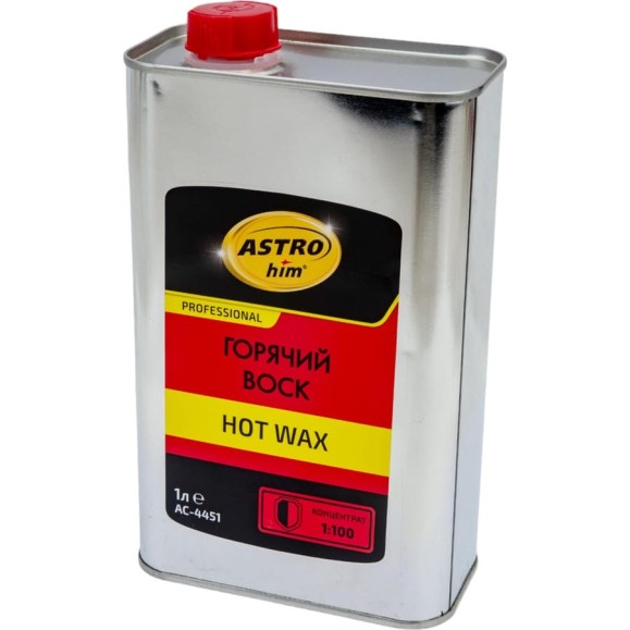 Горячий воск Astrohim hot wax концентрат 1:100 AC4451 Горячий воск Astrohim hot wax концентрат 1:100 AC4451