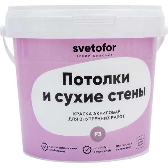 Краска Светофор F3 для потолков и стен Супербелая 1,4 кг ЗОР00007292 Краска Светофор F3 для потолков и стен Супербелая 1,4 кг ЗОР00007292