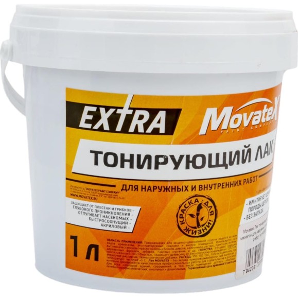 Тонирующий лак Movatex EXTRA махагон, для наружных и внутренних работ, 1 кг Н00055 Тонирующий лак Movatex EXTRA махагон, для наружных и внутренних работ, 1 кг Н00055