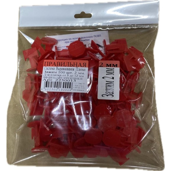Пакет ПСВП 15х20 Зажим 2 мм (100 шт.) 2250013