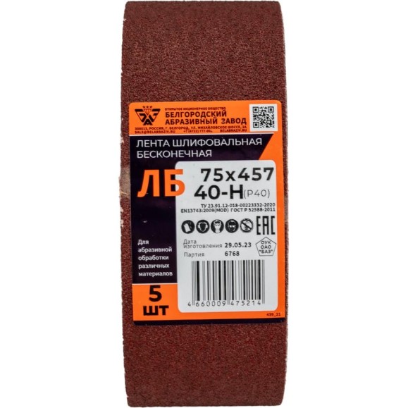 Лента бесконечная KK19XW (5 шт; 75х457 мм; 40H; P40) БАЗ 960000142029 Лента бесконечная KK19XW (5 шт; 75х457 мм; 40H; P40) БАЗ 960000142029