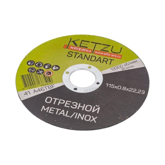 Круг по металлу и нержавейке Standart (115x0.8x22.23 мм, 25 шт) KETZU 771109 Круг по металлу и нержавейке Standart (115x0.8x22.23 мм, 25 шт) KETZU 771109