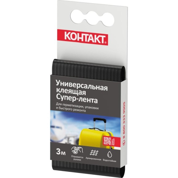 Универсальная клеящая супер-лента Контакт 3 м, черная 23729 Универсальная клеящая супер-лента Контакт 3 м, черная 23729