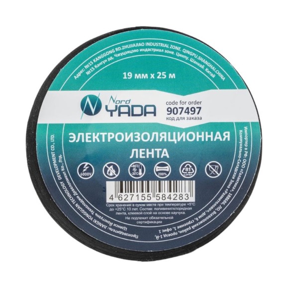 Изолента Nord-Yada 19мм х 25м черная 907497 Изолента Nord-Yada 19мм х 25м черная 907497