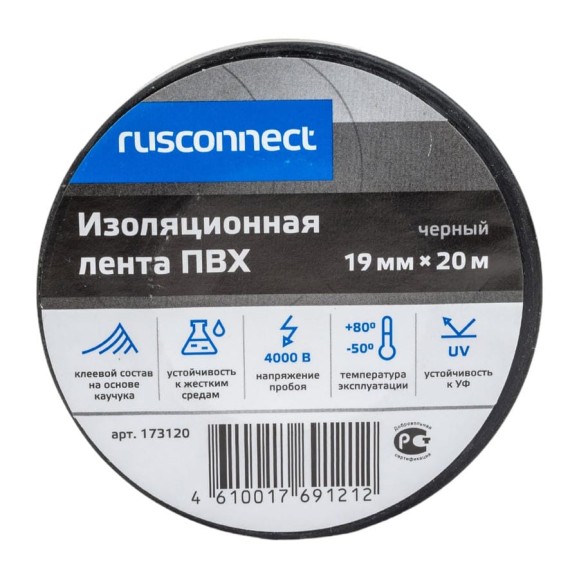 Изолента ПВХ Rusconnect 19 мм х 0,13х20 м, черный , 10 шт. 173120 Изолента ПВХ Rusconnect 19 мм х 0,13х20 м, черный , 10 шт. 173120