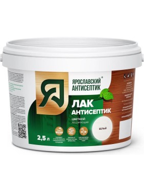Лак-антисептик для древесины Ярославский Антисептик белый 2.5л 200001