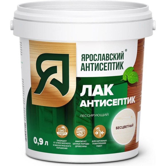 Лак-антисептик для древесины Ярославский Антисептик бесцветный 0.9л 200004
