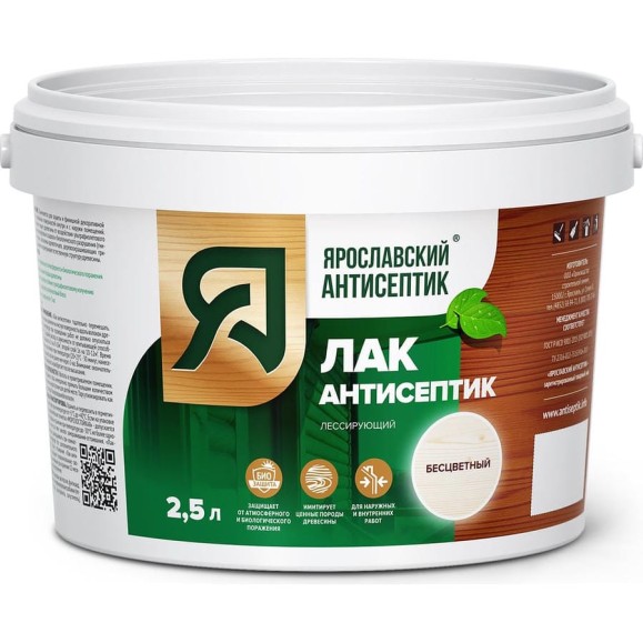 Лак-антисептик для древесины Ярославский Антисептик бесцветный 2.5л 200005 Лак-антисептик для древесины Ярославский Антисептик бесцветный 2.5л 200005