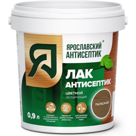 Лак-антисептик для древесины Ярославский Антисептик палисандр 0.9л 200024 Лак-антисептик для древесины Ярославский Антисептик палисандр 0.9л 200024
