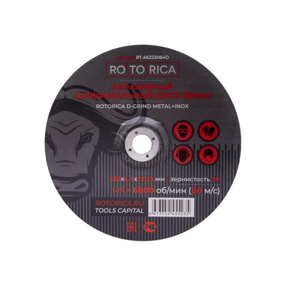 Абразивный шлифовальный диск D-GRIND 230x6.4x22.23 мм Rotorica RT.46223064D Абразивный шлифовальный диск D-GRIND 230x6.4x22.23 мм Rotorica RT.46223064D