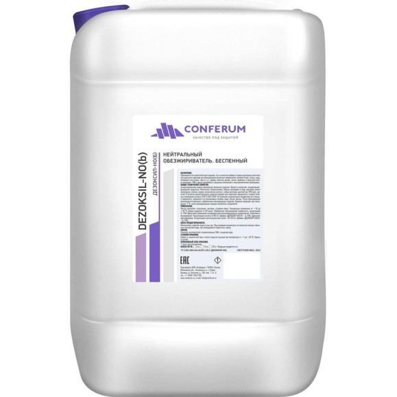 Нейтральный обезжириватель для металла КОНФЕРУМ Дезоксил-но_б 1504/1 Нейтральный обезжириватель для металла КОНФЕРУМ Дезоксил-но_б 1504/1