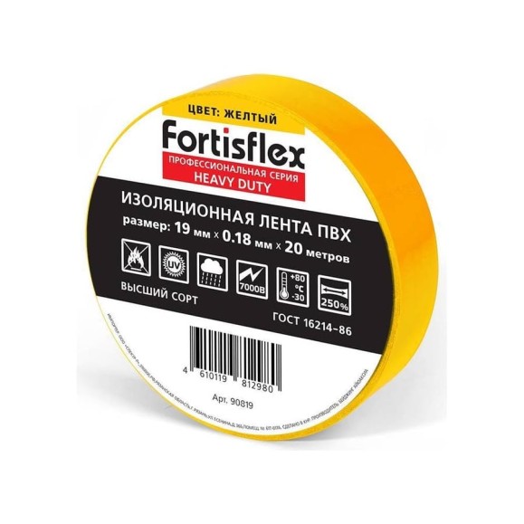 Изолента ПВХ Fortisflex Heavy Duty 19x0.18 мм, 20 м, желтый 90819 Изолента ПВХ Fortisflex Heavy Duty 19x0.18 мм, 20 м, желтый 90819