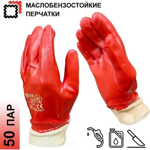 Перчатки маслобензостойкие х/б с ПВХ покрытием Master-Pro® МЕССИ, размер 10 (L-XL), 50 пар 7420-CPVC-M10-50 Перчатки маслобензостойкие х/б с ПВХ покрытием Master-Pro® МЕССИ, размер 10 (L-XL), 50 пар 7420-CPVC-M10-50
