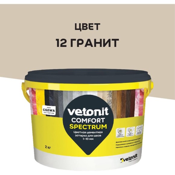 Цветная цементная затирка Vetonit comfort spectrum 12 гранит (бежевый), 2 кг 1027398 Цветная цементная затирка Vetonit comfort spectrum 12 гранит (бежевый), 2 кг 1027398