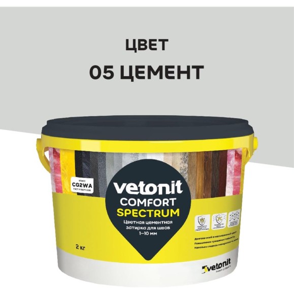 Цветная цементная затирка Vetonit comfort spectrum 05 цемент (серый), 2 кг 1027391 Цветная цементная затирка Vetonit comfort spectrum 05 цемент (серый), 2 кг 1027391