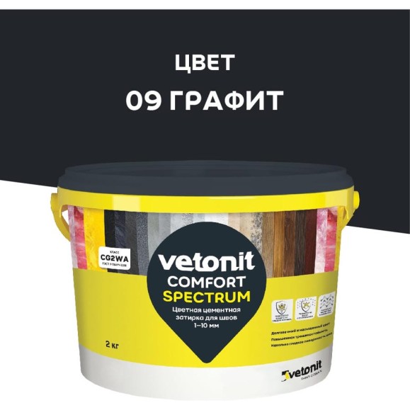 Цветная цементная затирка Vetonit comfort spectrum 09 графит (черный), 2 кг 1027395 Цветная цементная затирка Vetonit comfort spectrum 09 графит (черный), 2 кг 1027395