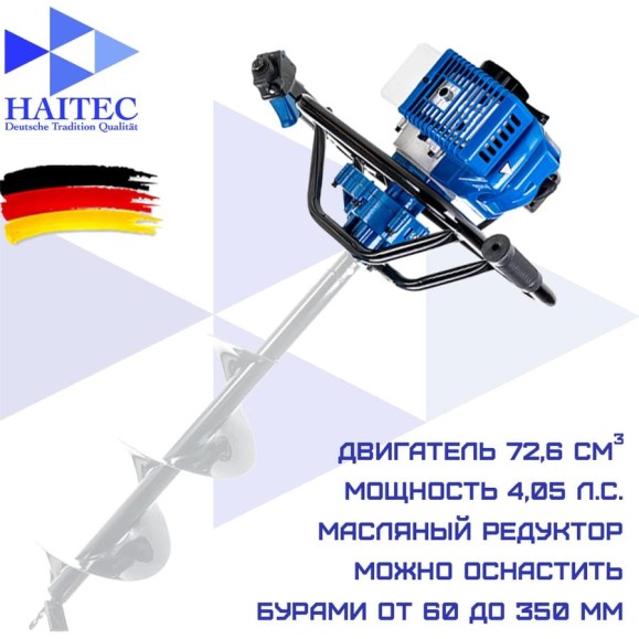 Мотобур бензиновый HAITEC 4,05 л.с. HT-MB172-350