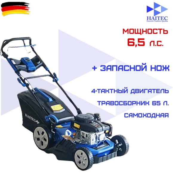 Газонокосилка бензиновая HAITEC 51 см, 6.5 лс HT-RM515ECO Газонокосилка бензиновая HAITEC 51 см, 6.5 лс HT-RM515ECO
