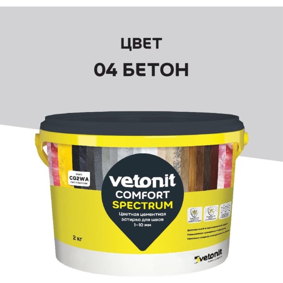 Цветная цементная затирка Vetonit comfort spectrum 04 бетон (серый), 2 кг 1027390 Цветная цементная затирка Vetonit comfort spectrum 04 бетон (серый), 2 кг 1027390