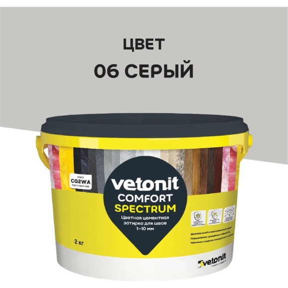 Цветная цементная затирка Vetonit comfort spectrum 06 серый, 2 кг 1027392 Цветная цементная затирка Vetonit comfort spectrum 06 серый, 2 кг 1027392