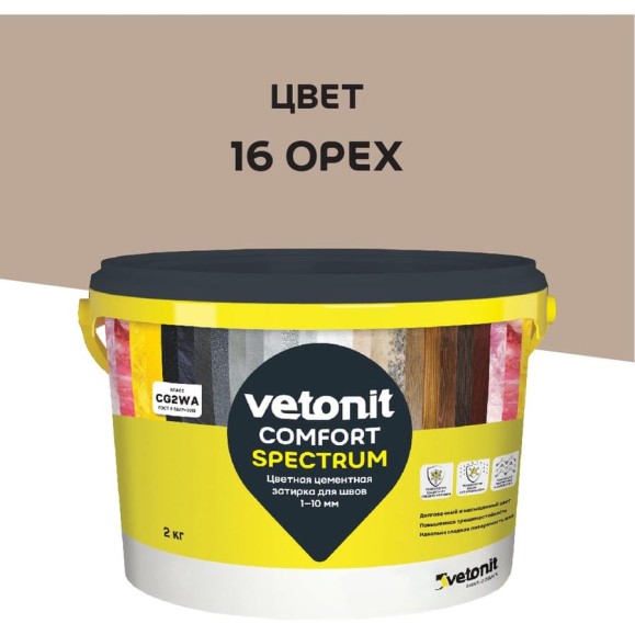 Цветная цементная затирка Vetonit comfort spectrum 16 орех (коричневый), 2 кг 1027402 Цветная цементная затирка Vetonit comfort spectrum 16 орех (коричневый), 2 кг 1027402
