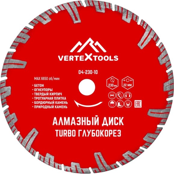Диск алмазный турбо глубокорез (230х22.2 мм) Vertextools 04-230-10 Диск алмазный турбо глубокорез (230х22.2 мм) Vertextools 04-230-10
