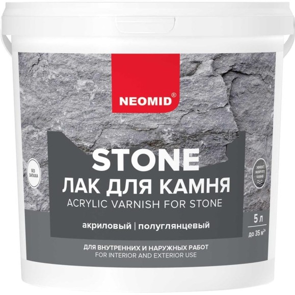 Водорастворимый лак по камню NEOMID stone 5 л Н -STONE-5
