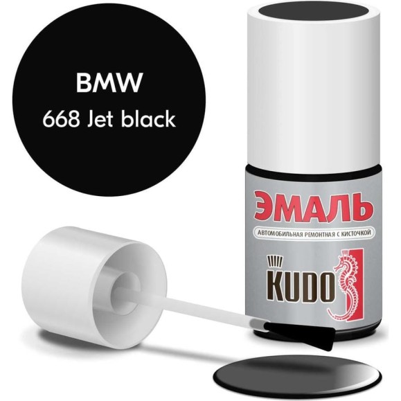Эмаль автомобильная ремонтная с кисточкой KUDO BMW 668 Jet black KU-75103
