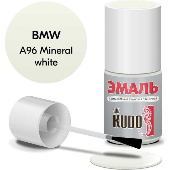Эмаль автомобильная ремонтная с кисточкой KUDO BMW A96 Mineral white KU-75107