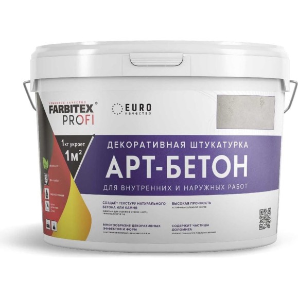 Штукатурка декоративная Farbitex Арт-бетон 25 кг PROFI (под заказ) 4300013570