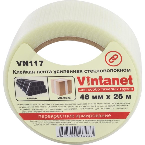 Клейкая лента усиленная стекловолокном Vintanet SV117, для особо тяжелых грузов, 48 мм, 25 м SV1174825
