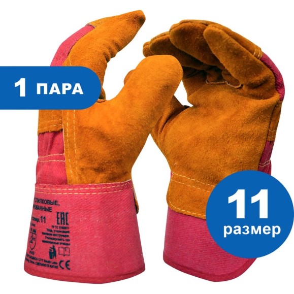 Комбинированные перчатки из говяжьего спилка ARCTICUS 1,2 мм, класса А, р.11 2304-111 Комбинированные перчатки из говяжьего спилка ARCTICUS 1,2 мм, класса А, р.11 2304-111
