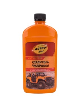 Удалитель ржавчины Astrohim ANTIRUSTER, 500 мл АC476
