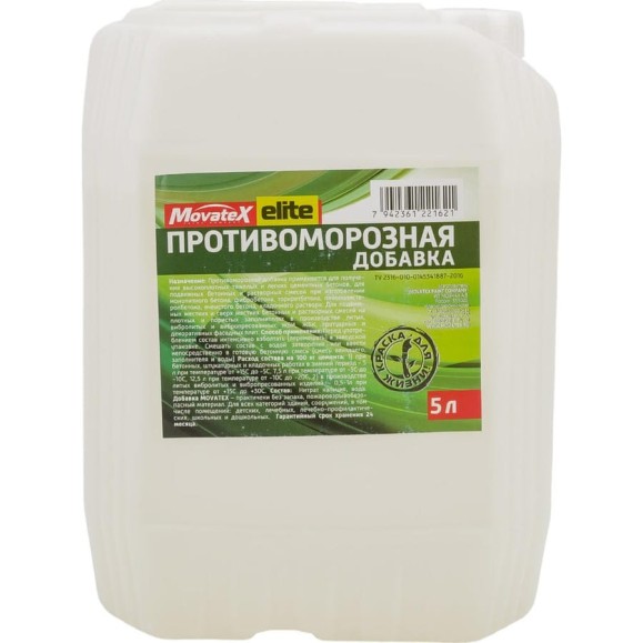 Противоморозная добавка Movatex Elite 5 л Т06113