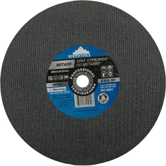 Круг отрезной по металлу 405x4х32 мм vertextools 405-4-32 Круг отрезной по металлу 405x4х32 мм vertextools 405-4-32