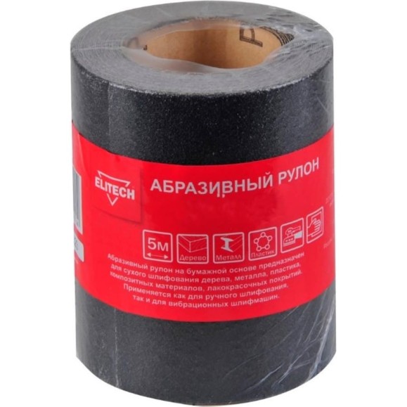 Абразивный рулон 115 мм, 5 м, P240 Elitech 1820.143600 204100 Абразивный рулон 115 мм, 5 м, P240 Elitech 1820.143600 204100