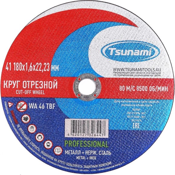 Диск отрезной 41 180x1.6x22 мм, wa 46 t bf 80 металл + нерж. сталь PROFESSIONAL Tsunami D16170180162200
