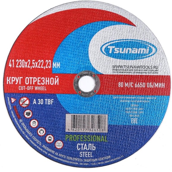 Диск отрезной 41 230x2.5x22 мм, a 30 t bf 80 по металлу PROFESSIONAL Tsunami D16170230252200